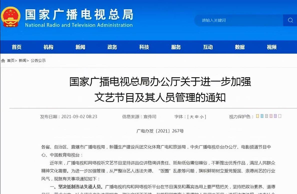 广电总局整治AI魔改视频，维护文化秩序与公众权益保障行动启动