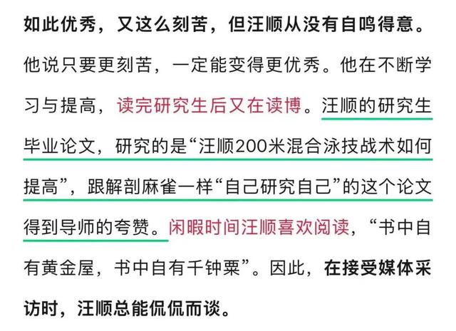 汪顺博士论文开题，网友热议下的学术探索启程