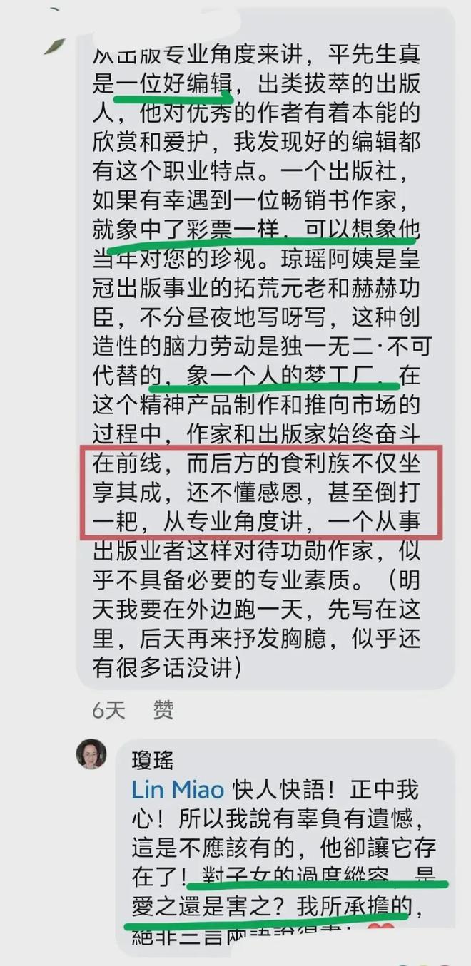 琼瑶生前心愿，与平鑫涛子女和解的未了情