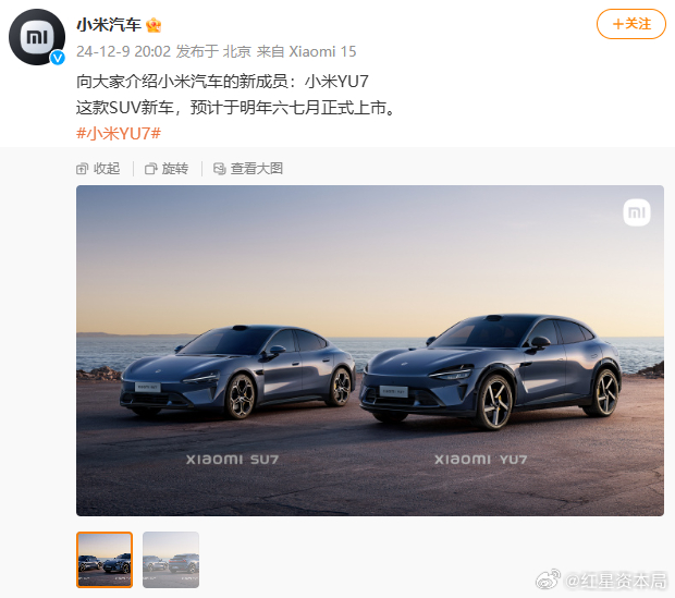 小米全新SUV车型YU7亮相，科技与智能驾驶的完美结合