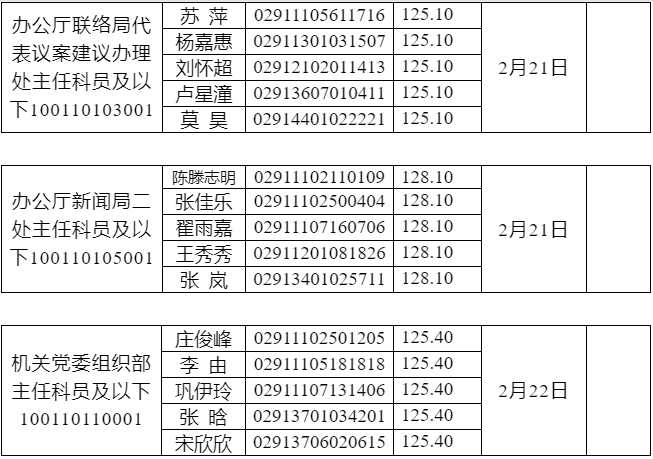 公务员面试公告考试形式详解解读