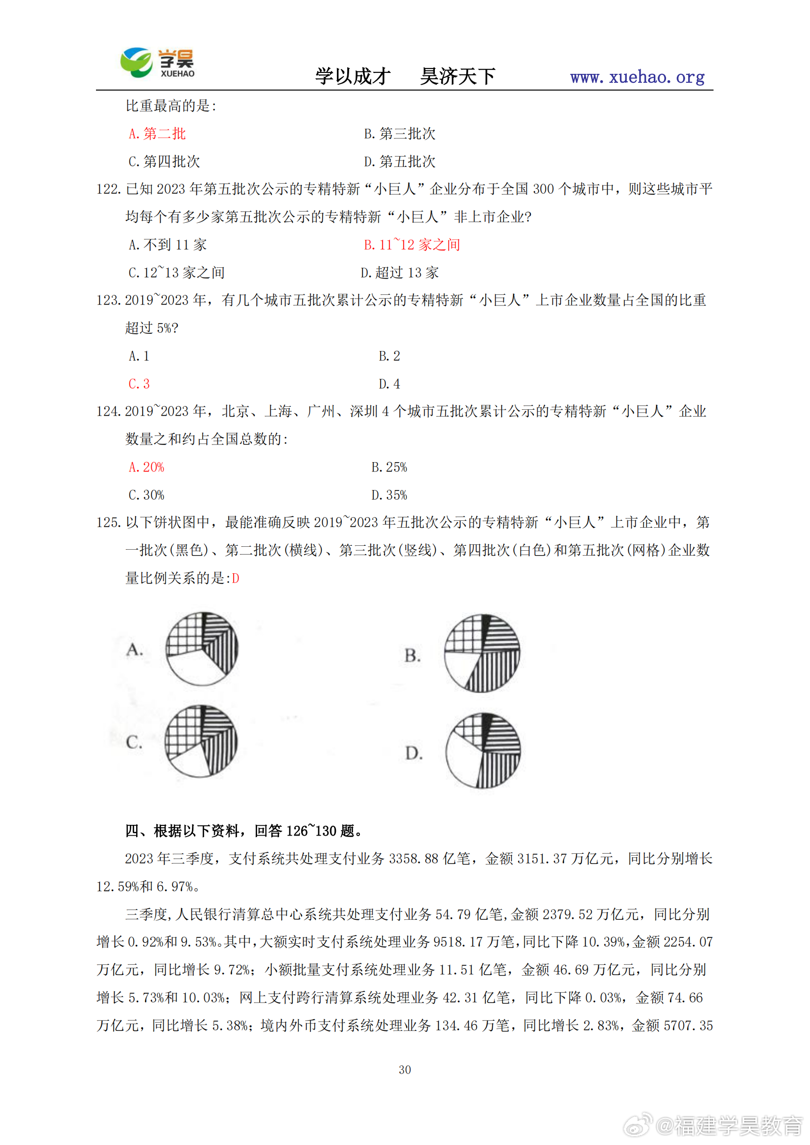 历年国考真题及答案百度网盘资源分享汇总