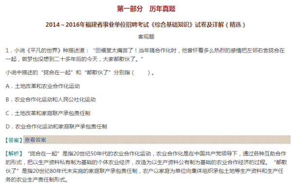 事业单位考试能否异地考试？探讨考试地点的选择问题