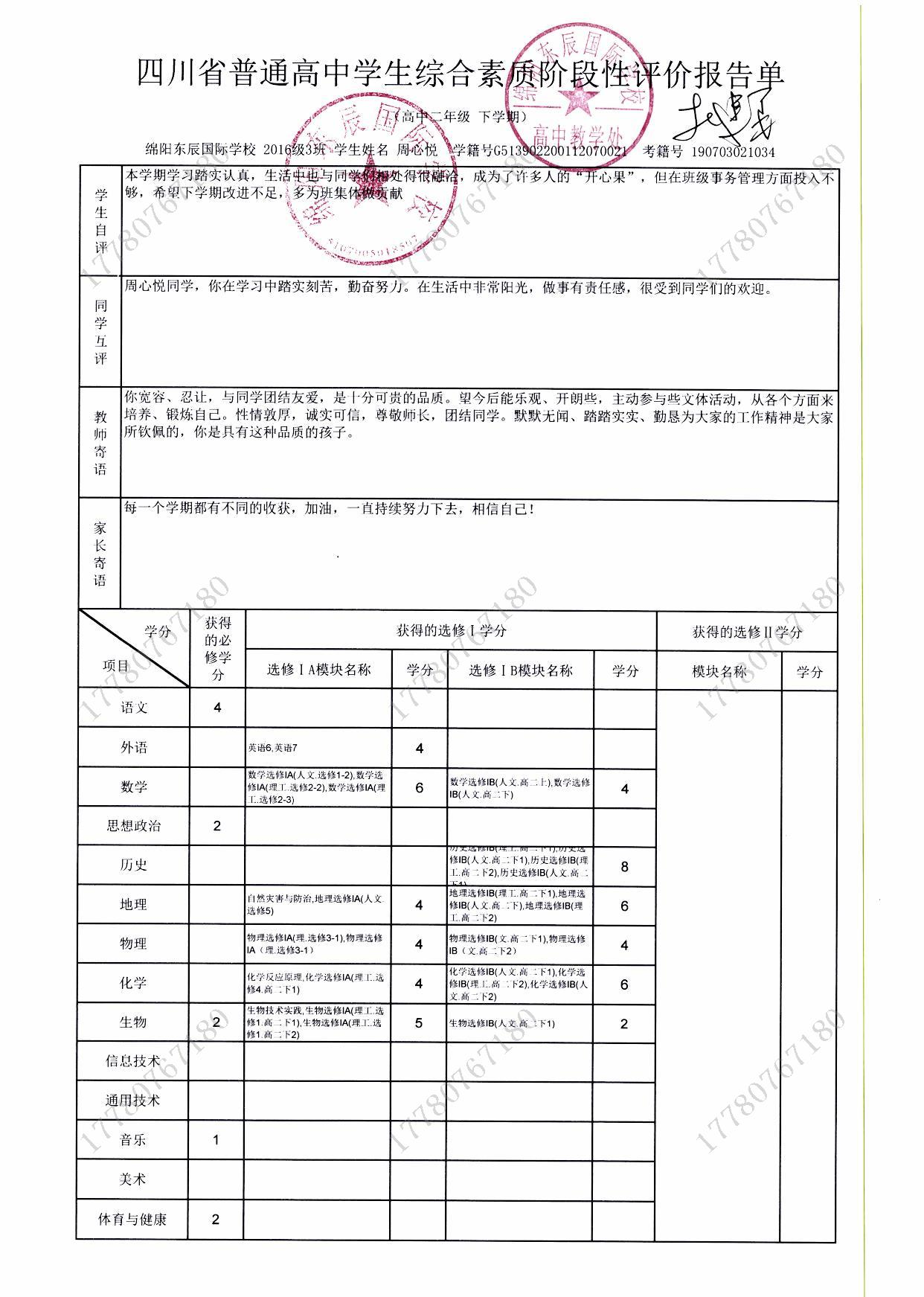 韵倾颜 第2页