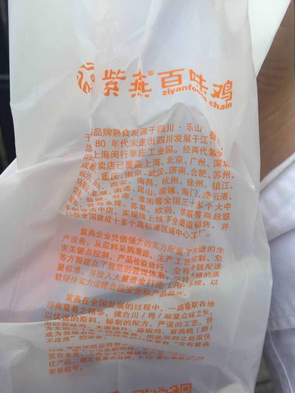 紫燕百味鸡，公开质量合格报告的钵钵鸡调味料专家