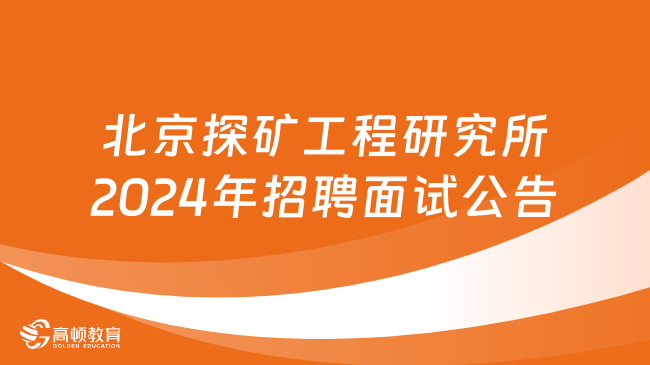 事业单位公开招聘面试实况视频，真实场景展现，助力考生备考