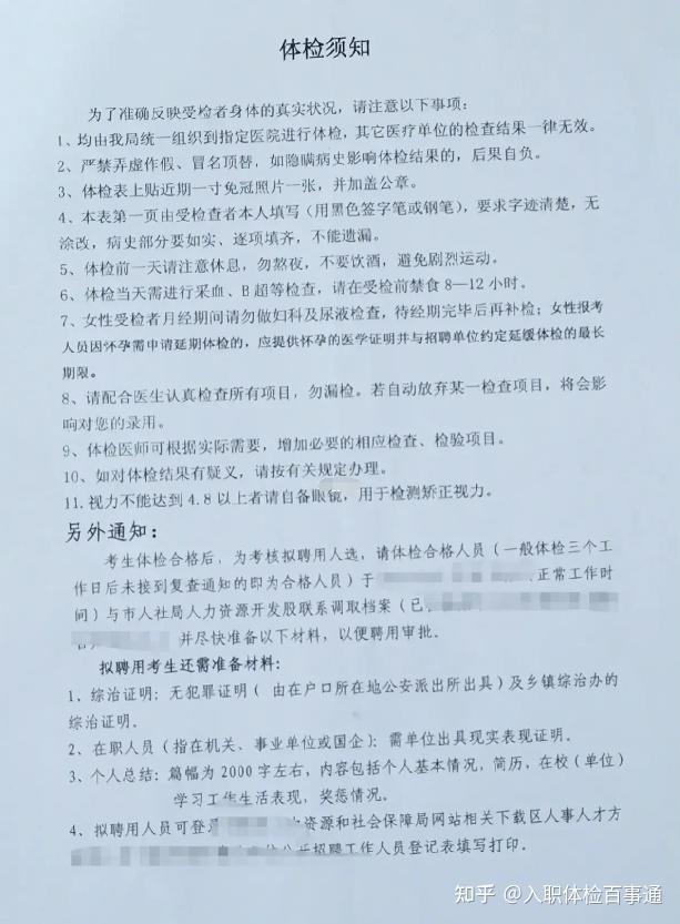 事业编制招聘体检标准，构建健康人才队伍的基石