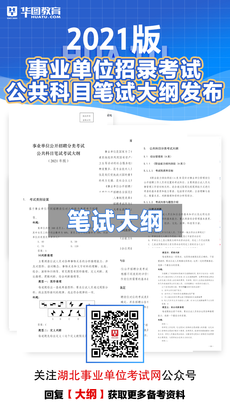 事业单位考试大纲详解，获取与解读大纲内容的指南