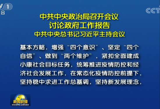 中央政治局会议提出超常规逆周期调节与积极宏观政策，释放经济稳定与积极调整信号