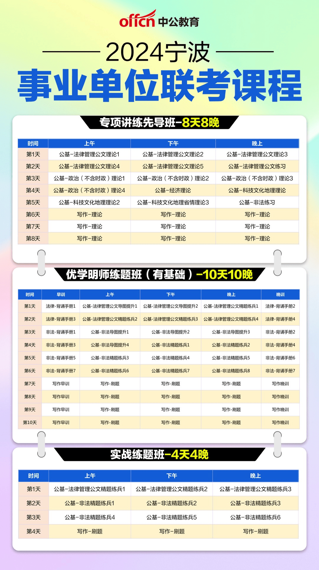 事业单位考试公告获取途径及注意事项解析