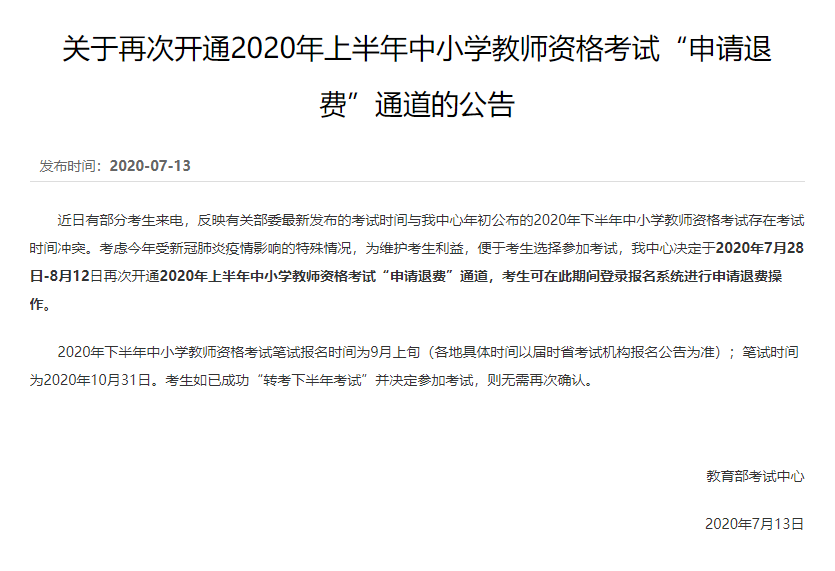 广东教师招聘官网，一站式服务平台助力编制教师招聘与职业发展