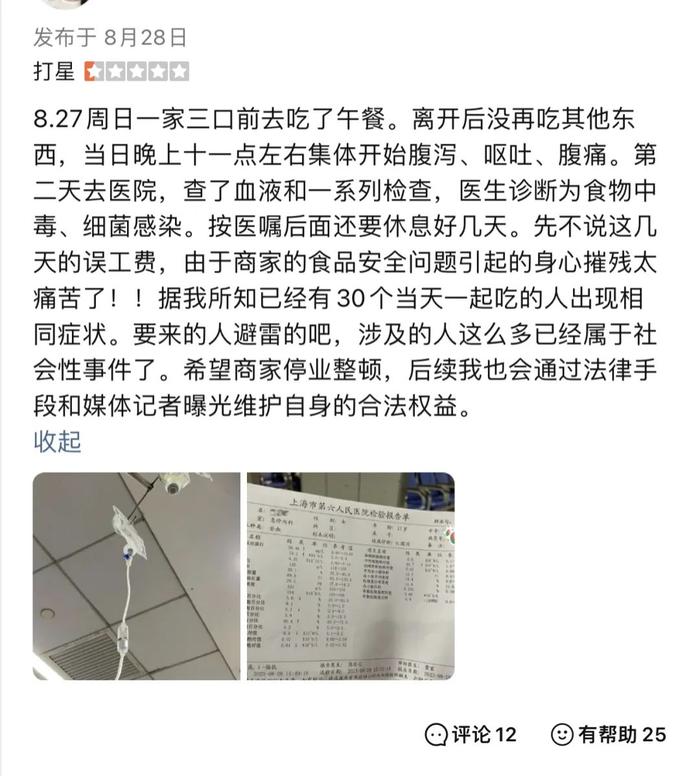 华东师大发生学生餐后身体不适事件，上吐下泻引发关注热潮