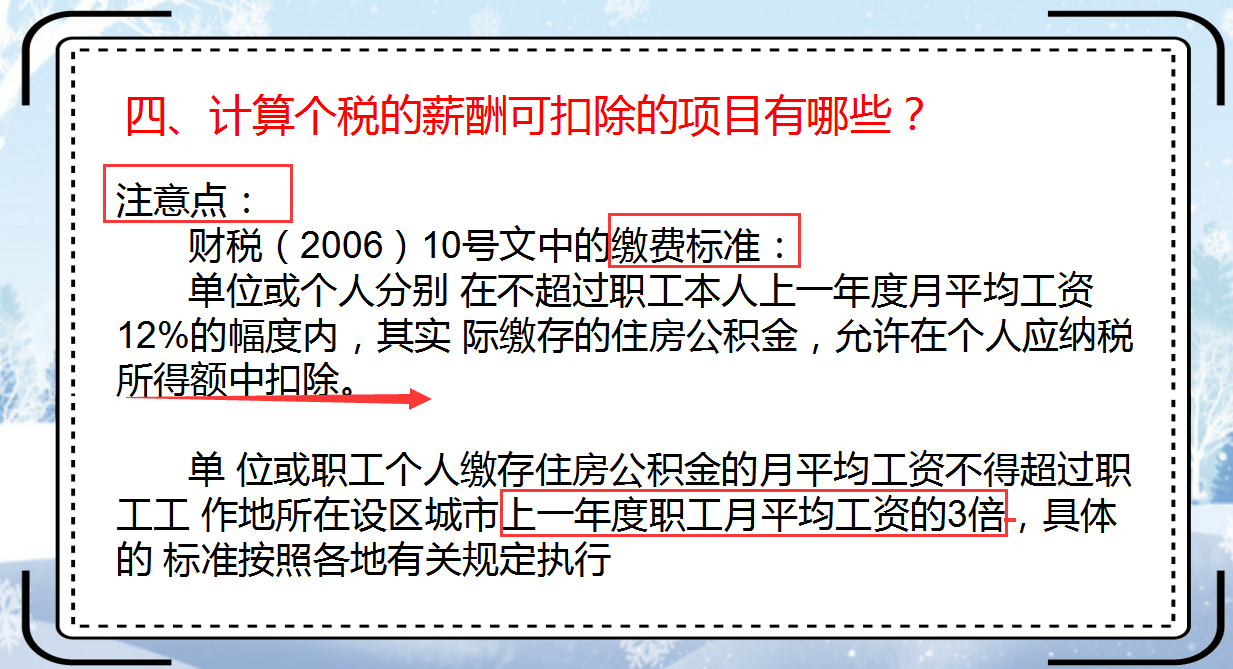 财务岗面试必备金句与成功应聘关键要素指南