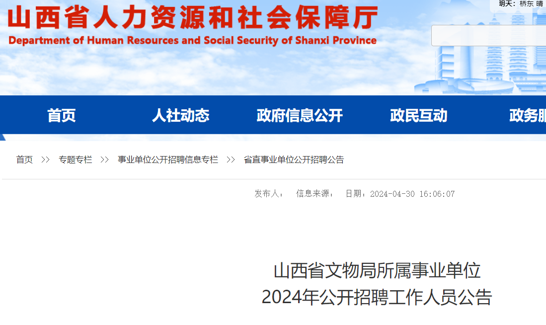 事业单位招聘全解析，从需求到流程详解