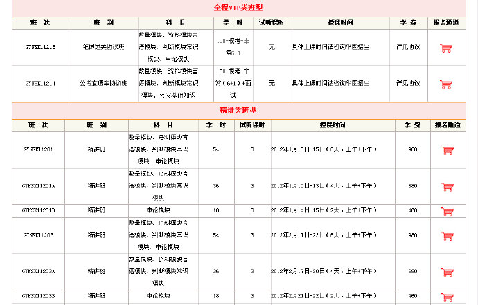 国家公务员面试公告全面解析