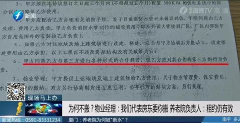 养老院管理漏洞引发危机，数十位老人遭遇断水断电，社会关爱亟待加强