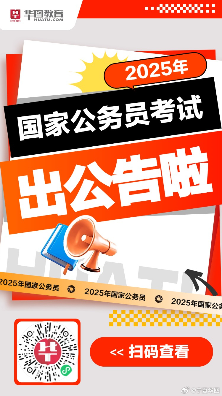 国考2022，挑战与机遇的挑战之路