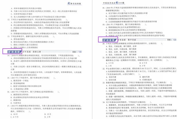 国家公务员考试历年真题电子版的重要性与高效利用策略