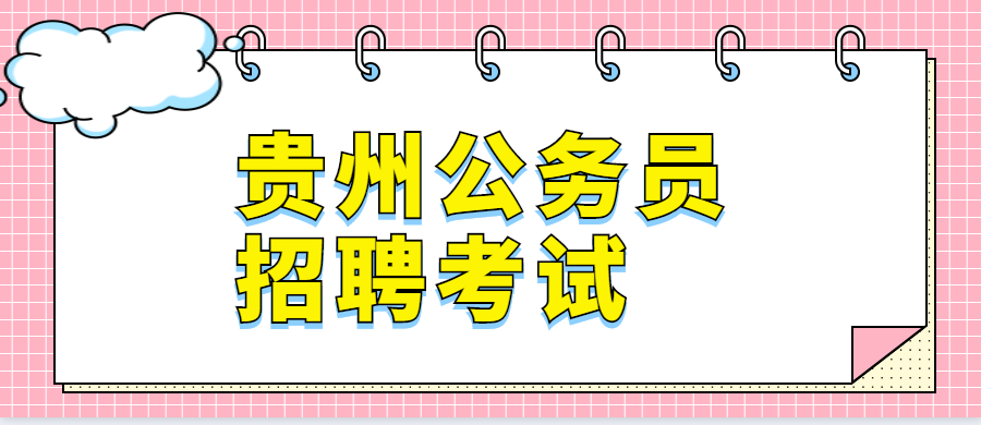 公务员考试备考资料解析与推荐，如何选择优质资料助你备考成功