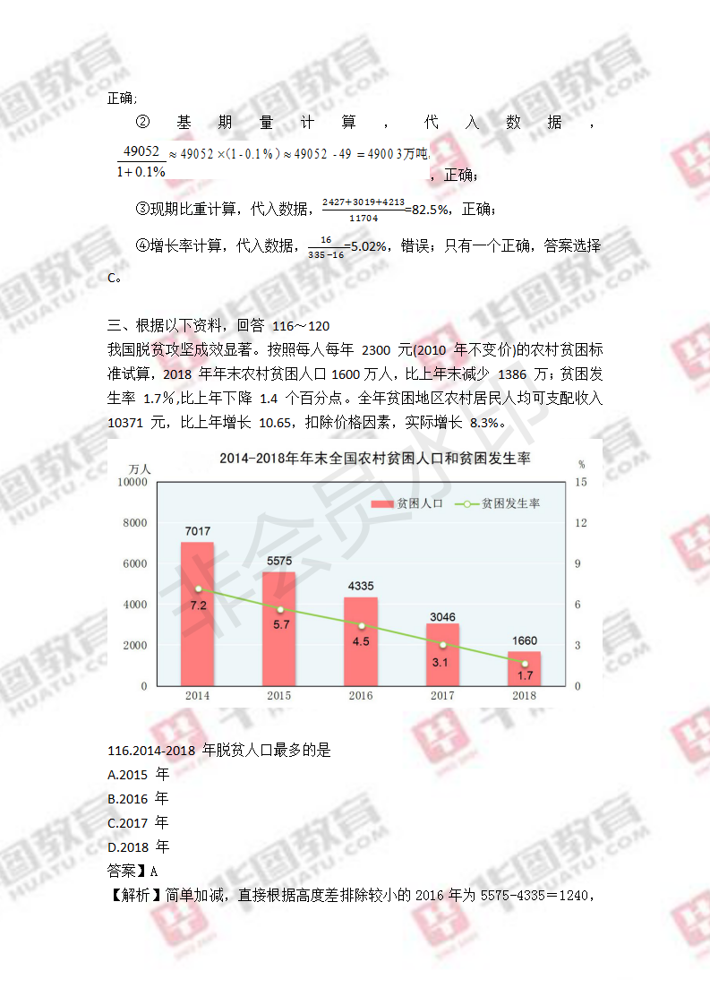 国考检察院考试试卷类型及内容深度解析