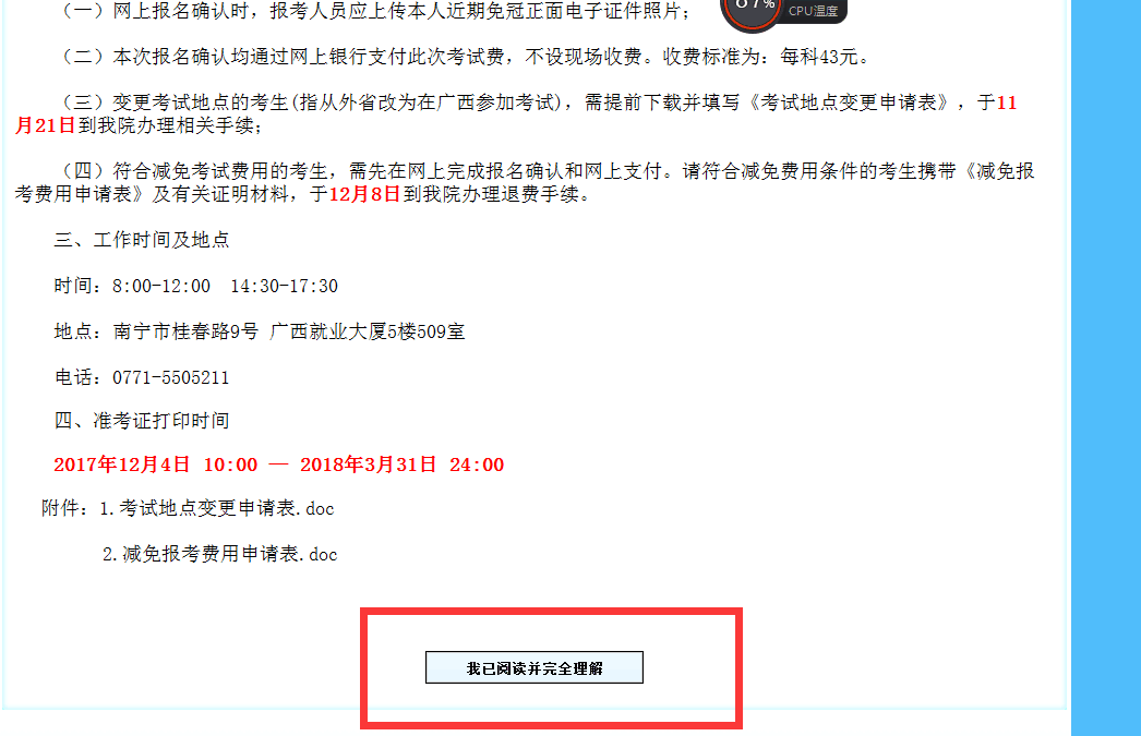 公务员考试缴费截止时间详解