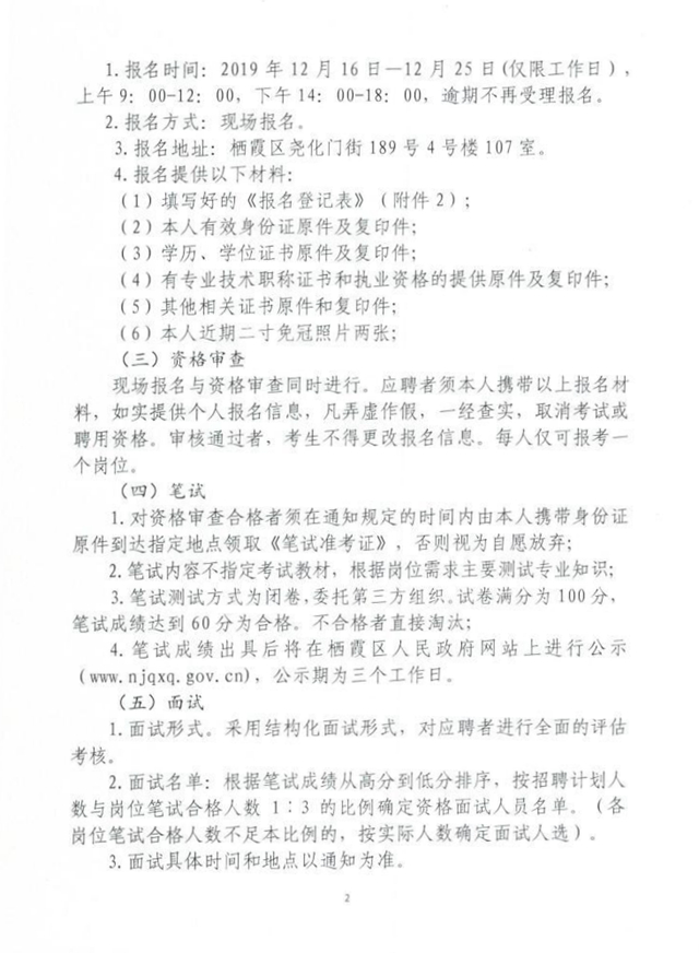 重庆事业编遴选公告，新机遇与挑战交汇点，开启职业新篇章