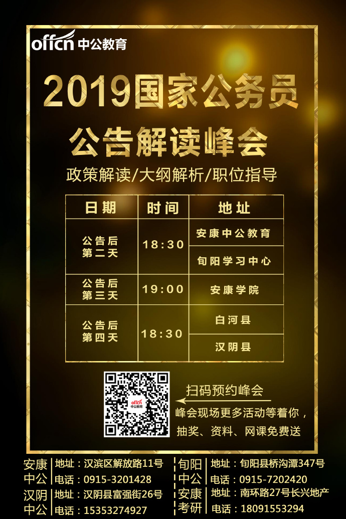 广东省公务员考试行测数量关系深度解析