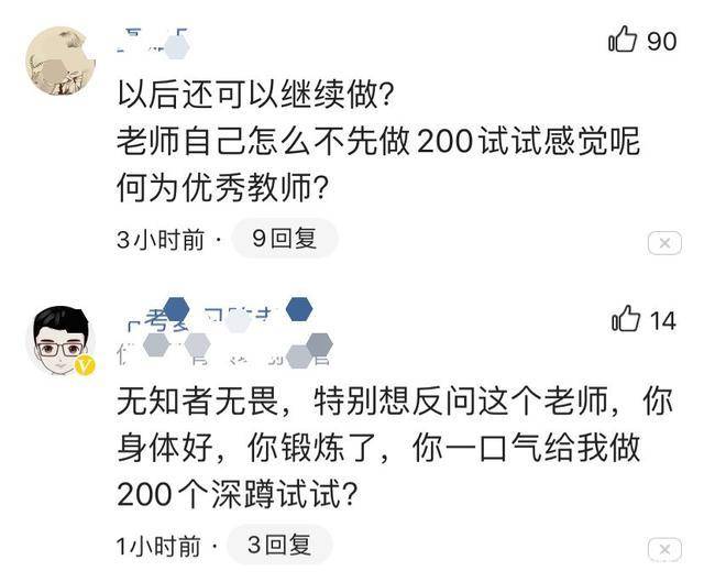 学生深蹲受罚引发横纹肌溶解事件深度探究