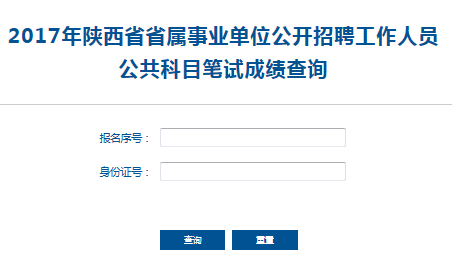 事业单位考试成绩查询入口解析与探索指南