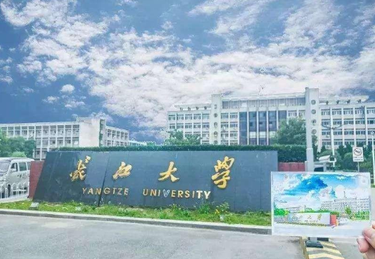 长江大学双一流建设加速，迈向更高层次新征程