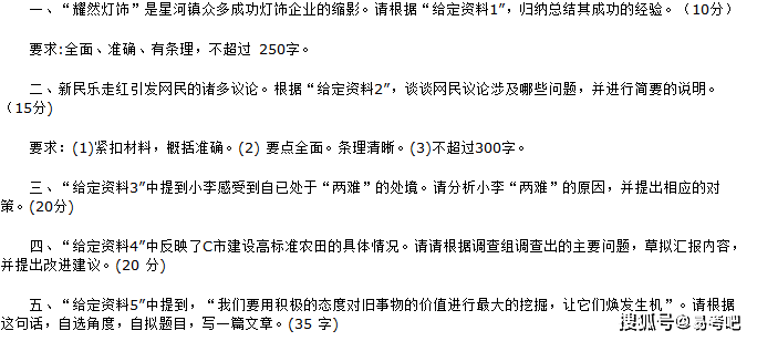 探究未来趋势，解析2024年申论真题及其启示与展望