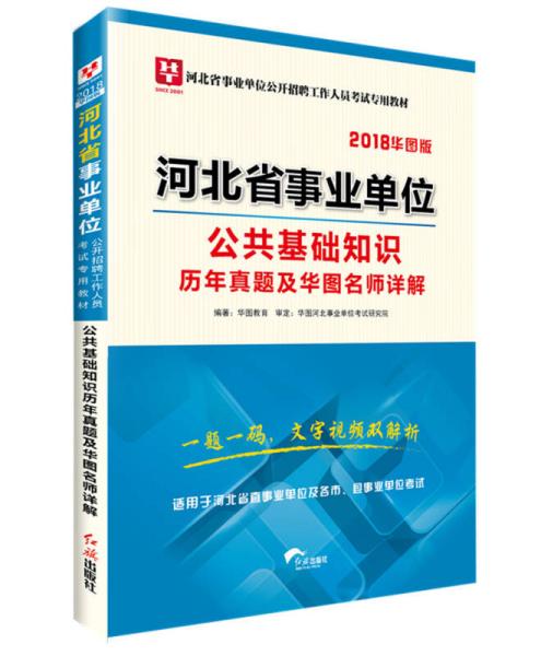 事业编考试公共基础知识，重要性、内容与备考策略详解