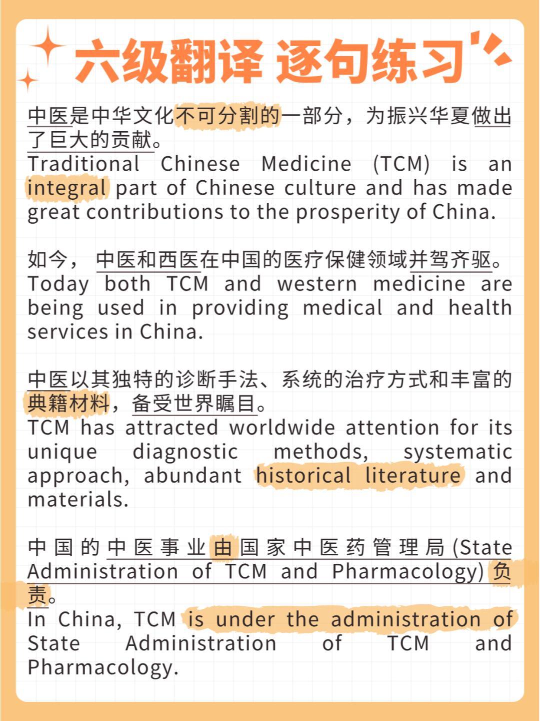 六级翻译中的北斗导航，探索历程与未来展望