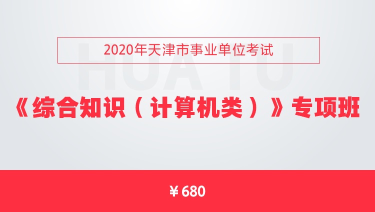 事业单位招聘考试中的综合知识考察，全面体现能力的可能性分析