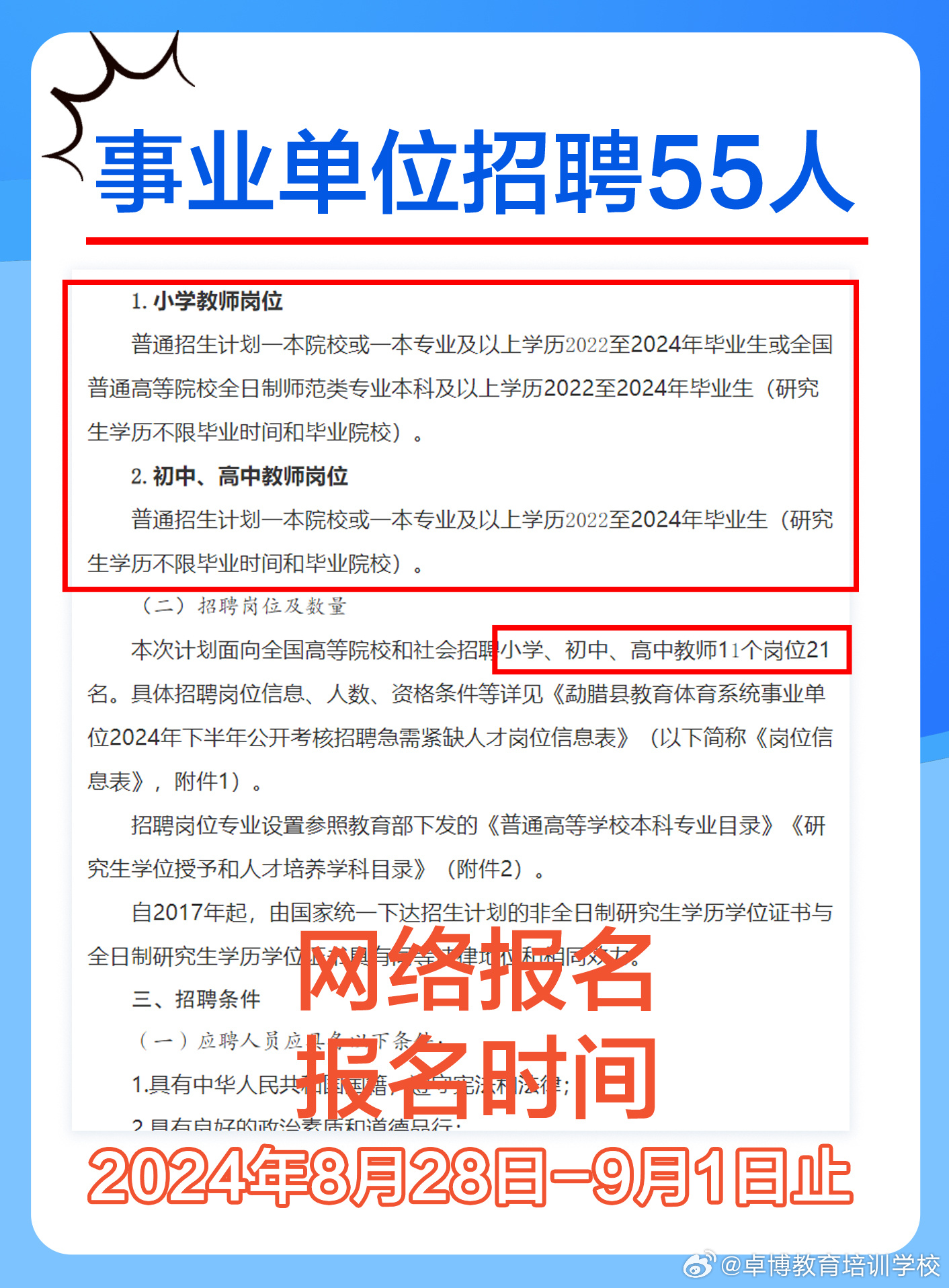 事业编招聘信息查看指南，全面解析与实用指南