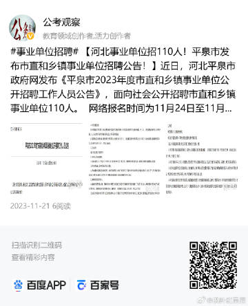 平泉事业编考试成绩公布时间及解析指南