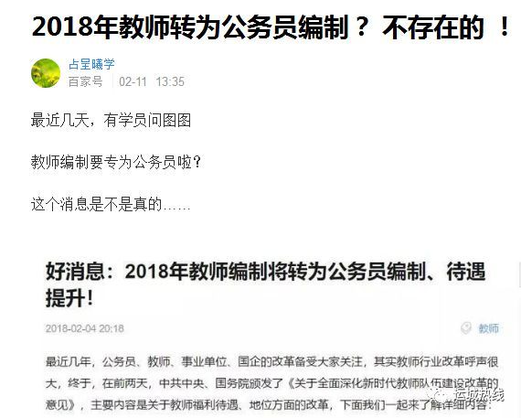 教育局公务员编制深度解析