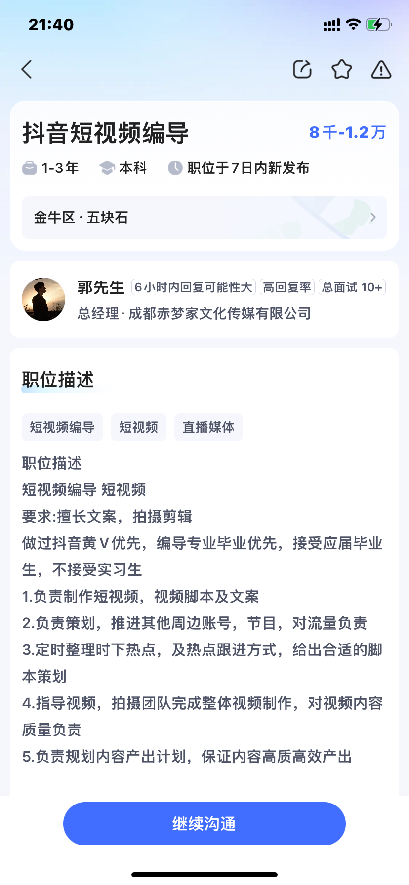 公务员面试公告提前发布时间探讨