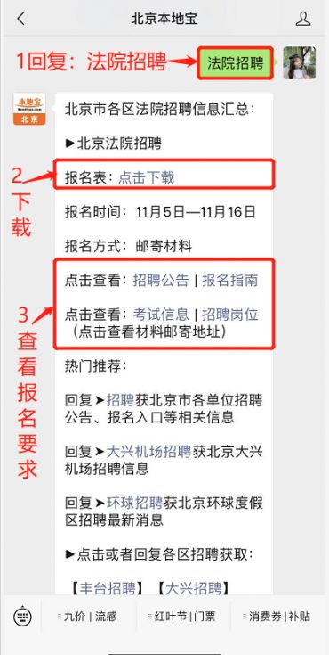 探寻司法公正的未来力量，最新法官招聘消息解析