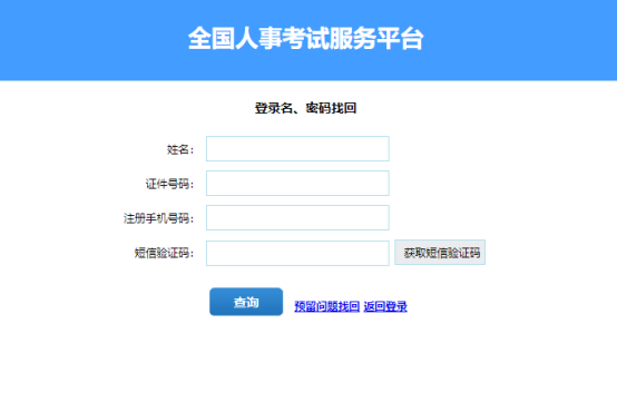 事业编制报考官网入口，探索、解读与指南