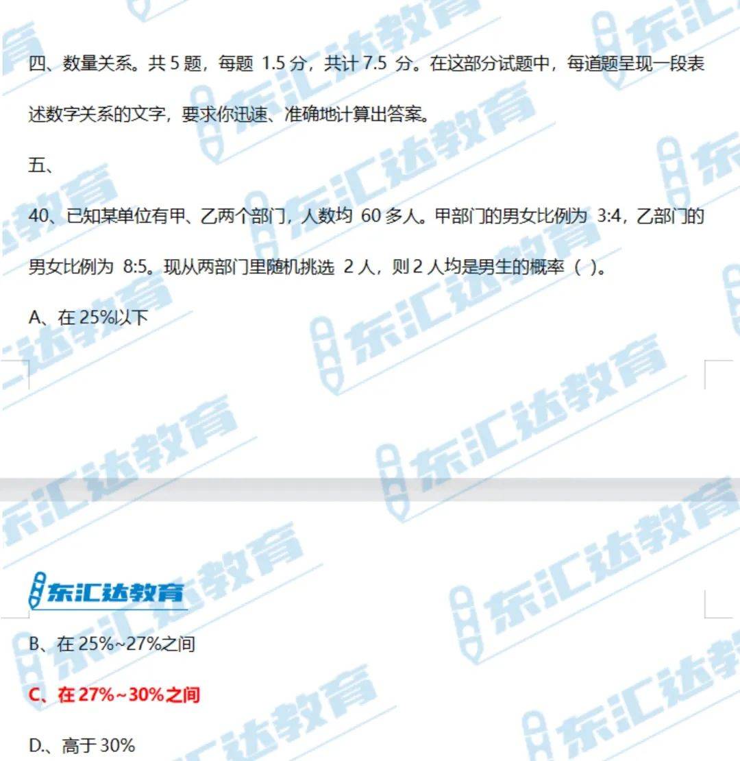 事业单位考试模拟题备考策略，六七十分分析与备考建议