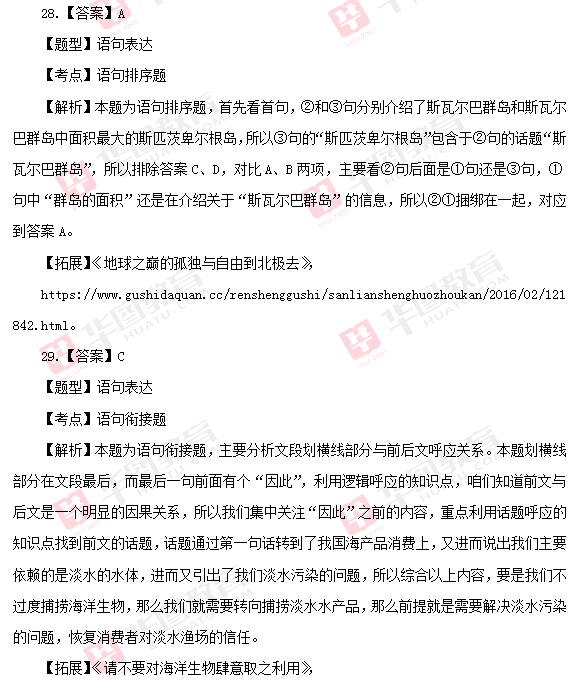 公务员考试模拟题阅读理解训练的重要性与策略探讨