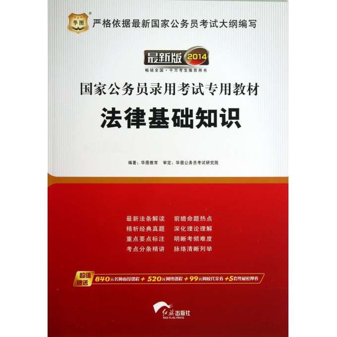 公务员法律基础知识题库构建与完善的重要性，探索法律教育的关键路径