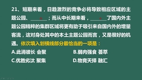 事业单位联考A类题型全面解析