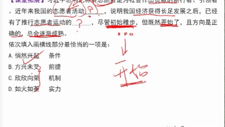 事业编A类综应题型解析及备考策略指南