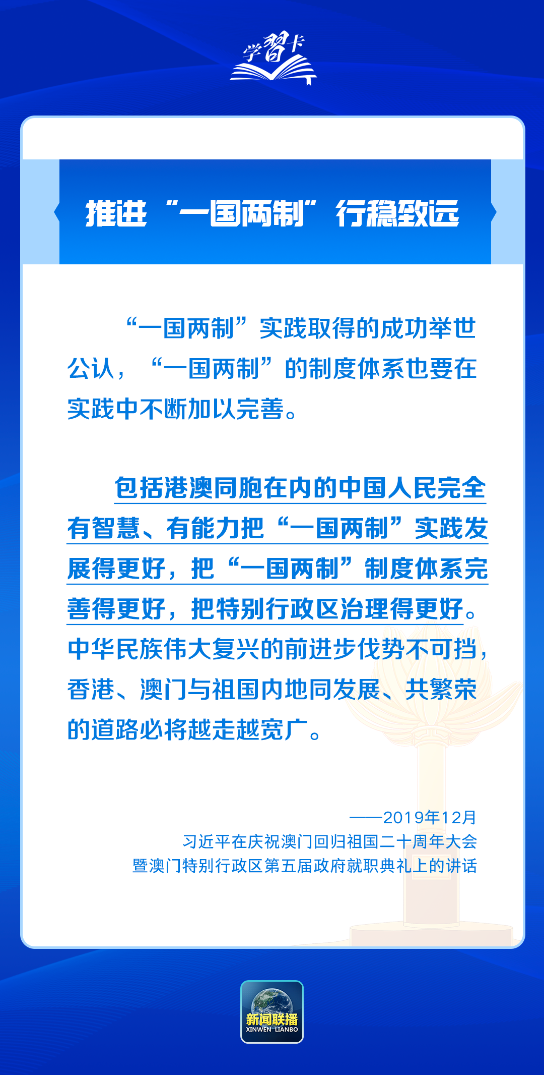 澳门实践一国两制的亮点与启示