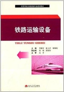 交通运输专业考公务员的优势与挑战分析