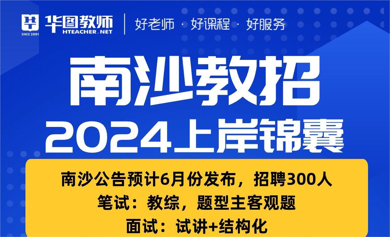 广州教师招聘2024最新招聘，教育领域的明珠职位开启招募之旅！