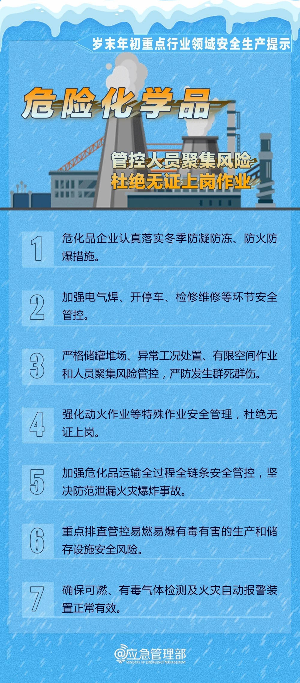 常州粉尘爆炸事故真相揭示，呼吁加强安全管理措施实施报告发布