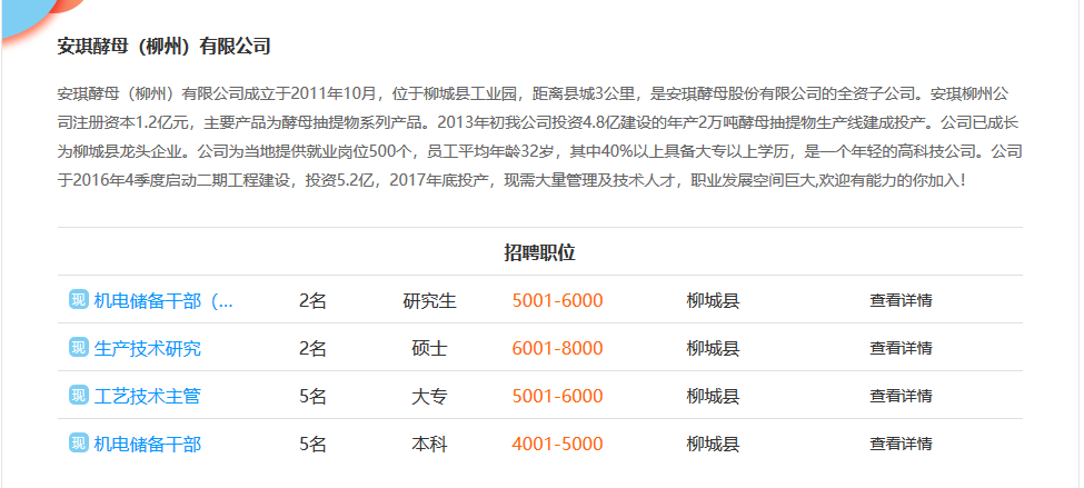 柳州事业单位最新招聘动态及其社会影响分析